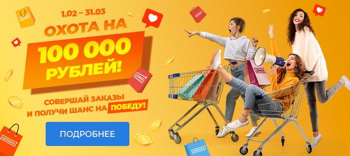 100 000 рублей