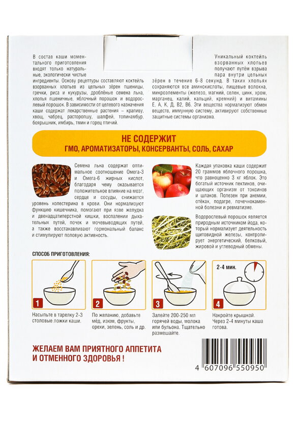 Каша с горцем птичьим для костей, 2 шт. шир.  580, рис. 3