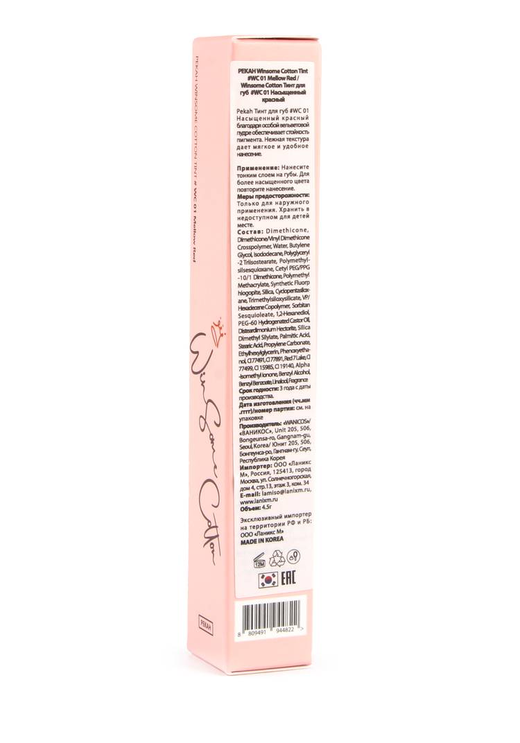 Стойкий тинт для губ с вельветовой пудрой шир.  750, рис. 4