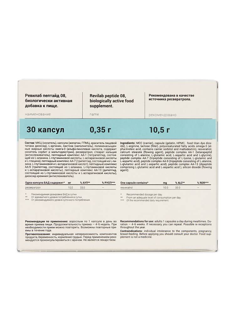 Капсулы Revilab для женского организма шир.  750, рис. 2
