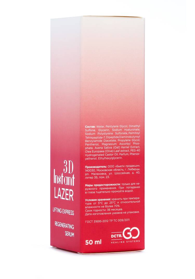 Сыворотка для лица 6 в 1, 2 шт. шир.  750, рис. 3