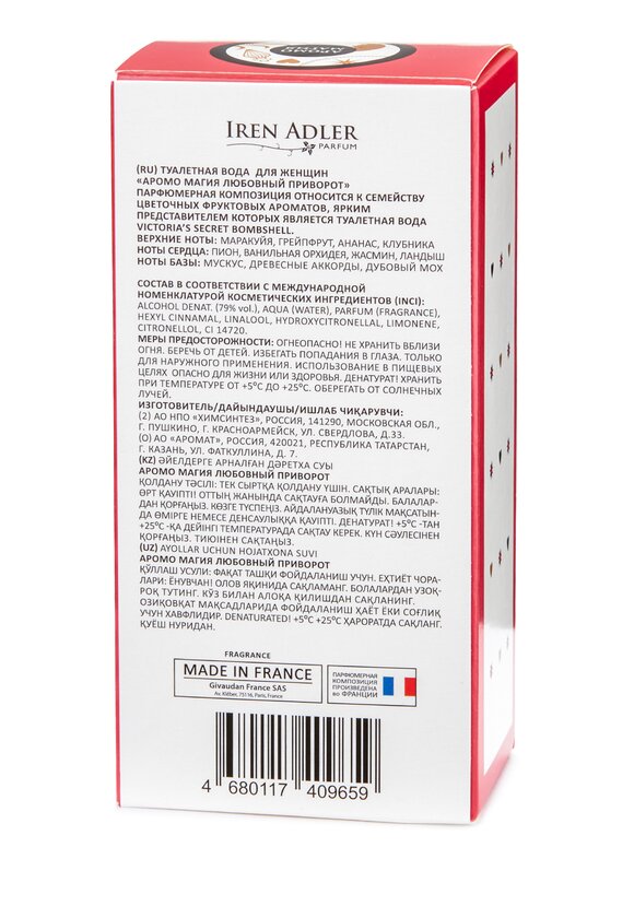 Парфюм Аромо Магия шир.  580, рис. 12