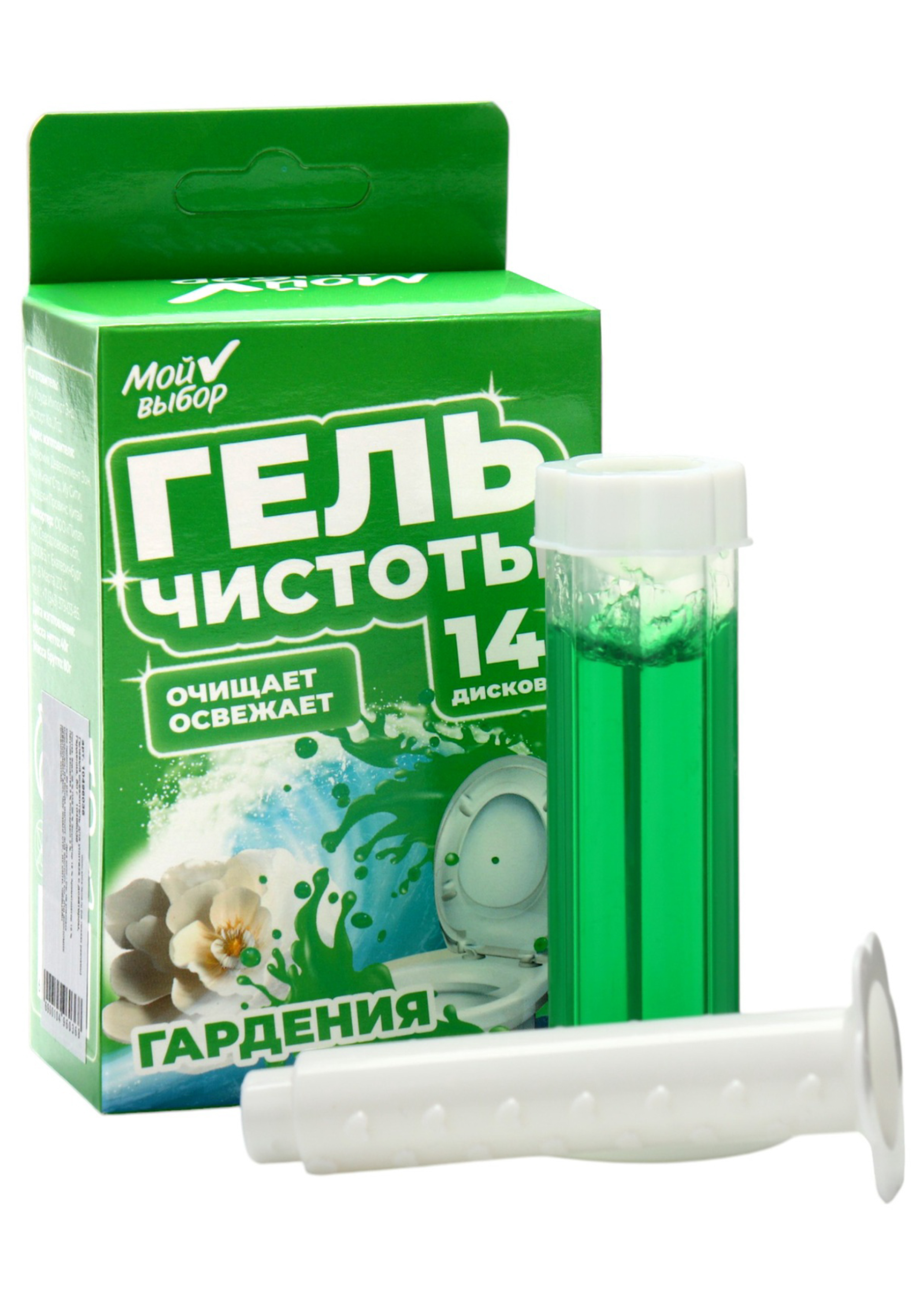

Гелевый освежитель для унитаза с дозатором, Гардения