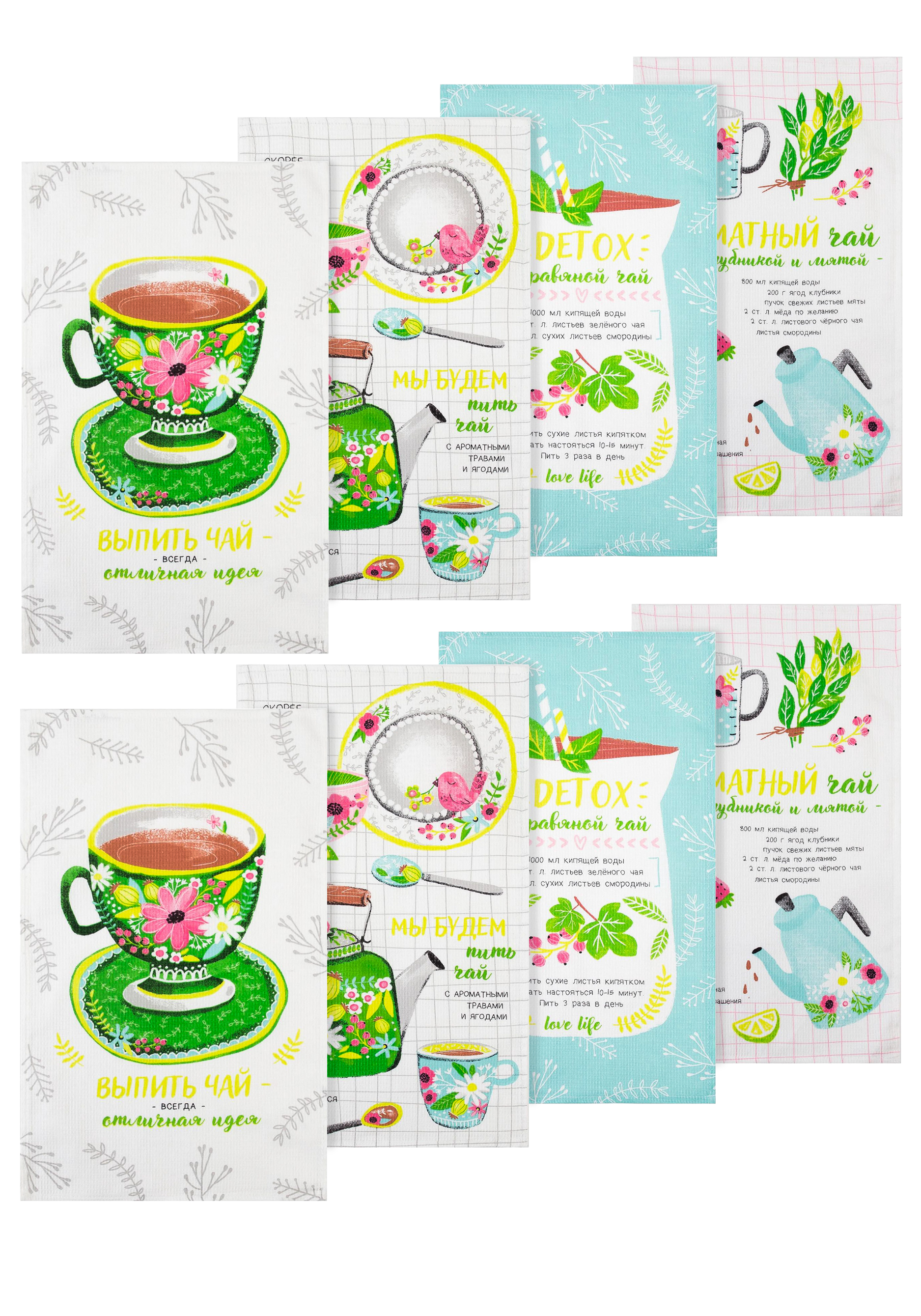 Полотенце кухонное quotЧайная серия quot 8 шт 1299₽