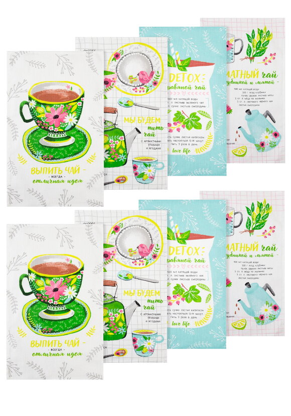 Полотенце кухонное Чайная серия, 8 шт. шир.  580, рис. 1