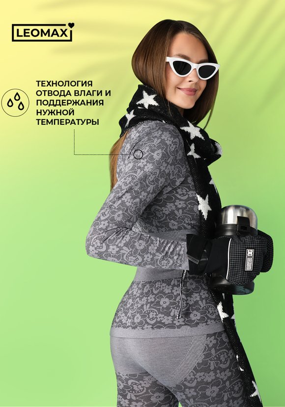 Термобелье Нежные объятия шир.  580, рис. 2