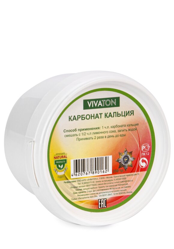 Карбонат кальция, 3 шт. шир.  580, рис. 2