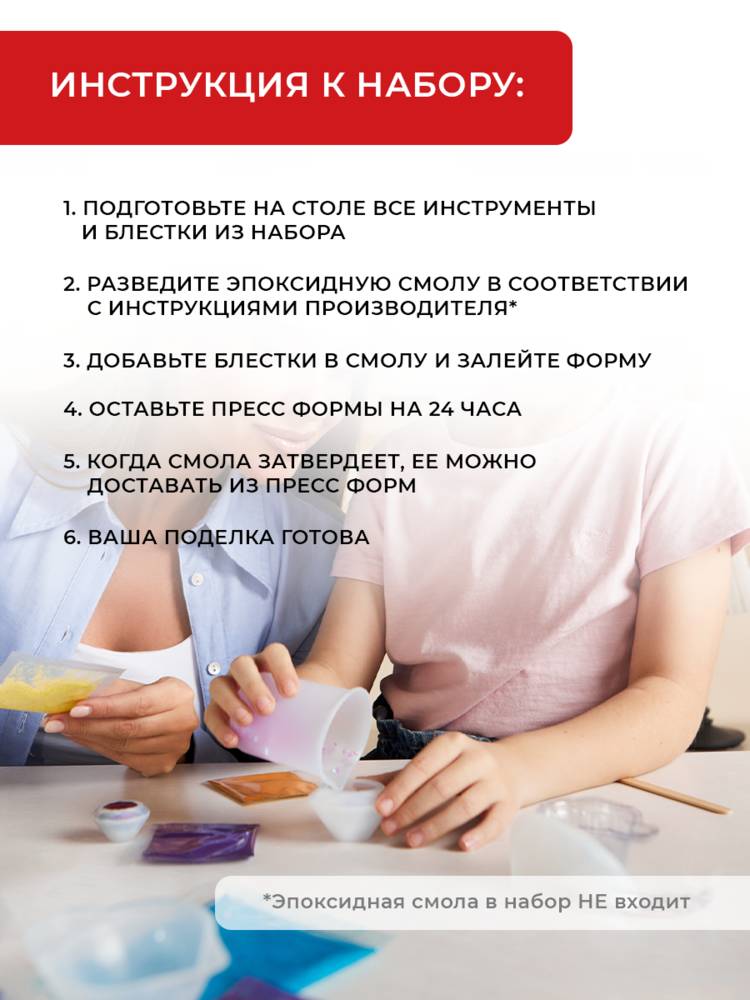 Наборы для творчества для эпоксидной смолы шир.  750, рис. 75