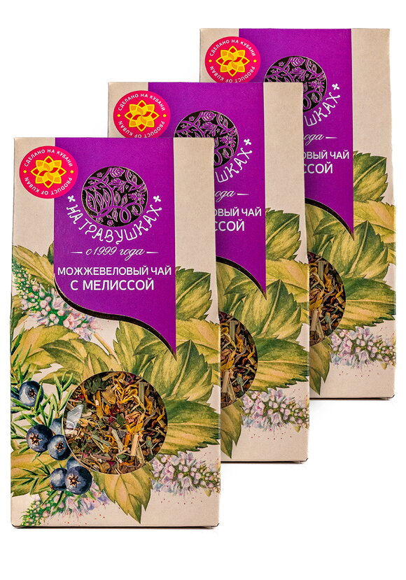 Чай На травушках, 3 шт. шир.  580, рис. 13