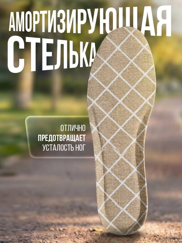 Кроссовки Вега шир.  580, рис. 62