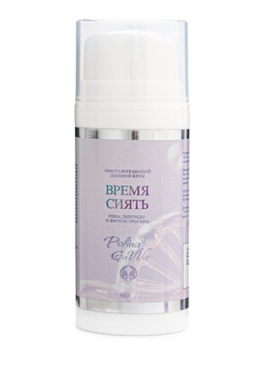 Крем дневной омолаживающий Время сиять