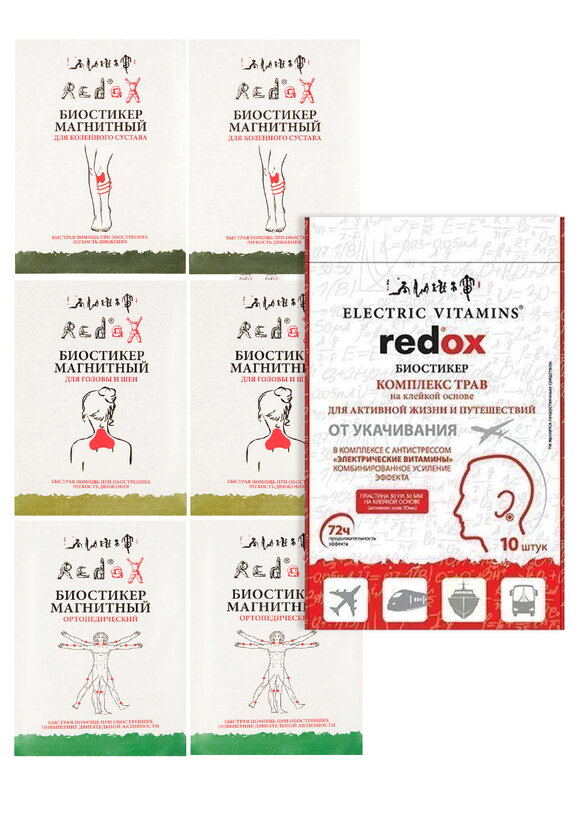 Набор биостикеров Редокс от боли 6 шт+подарок шир.  580, рис. 1