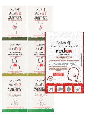 Набор биостикеров Редокс от боли 6 шт+подарок