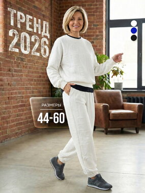 Костюм Астрид