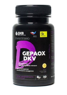 Комплекс с ДКВ Гепаокс для здоровья печени