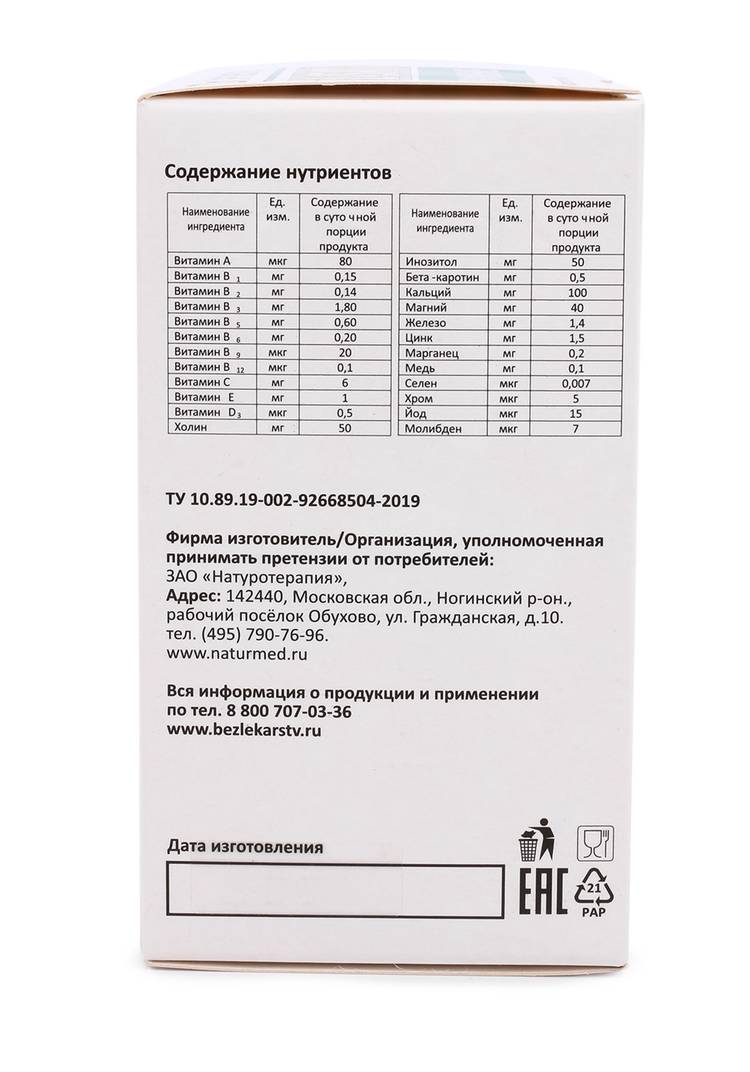 Капсулы Движение с метабиотиками шир.  750, рис. 5