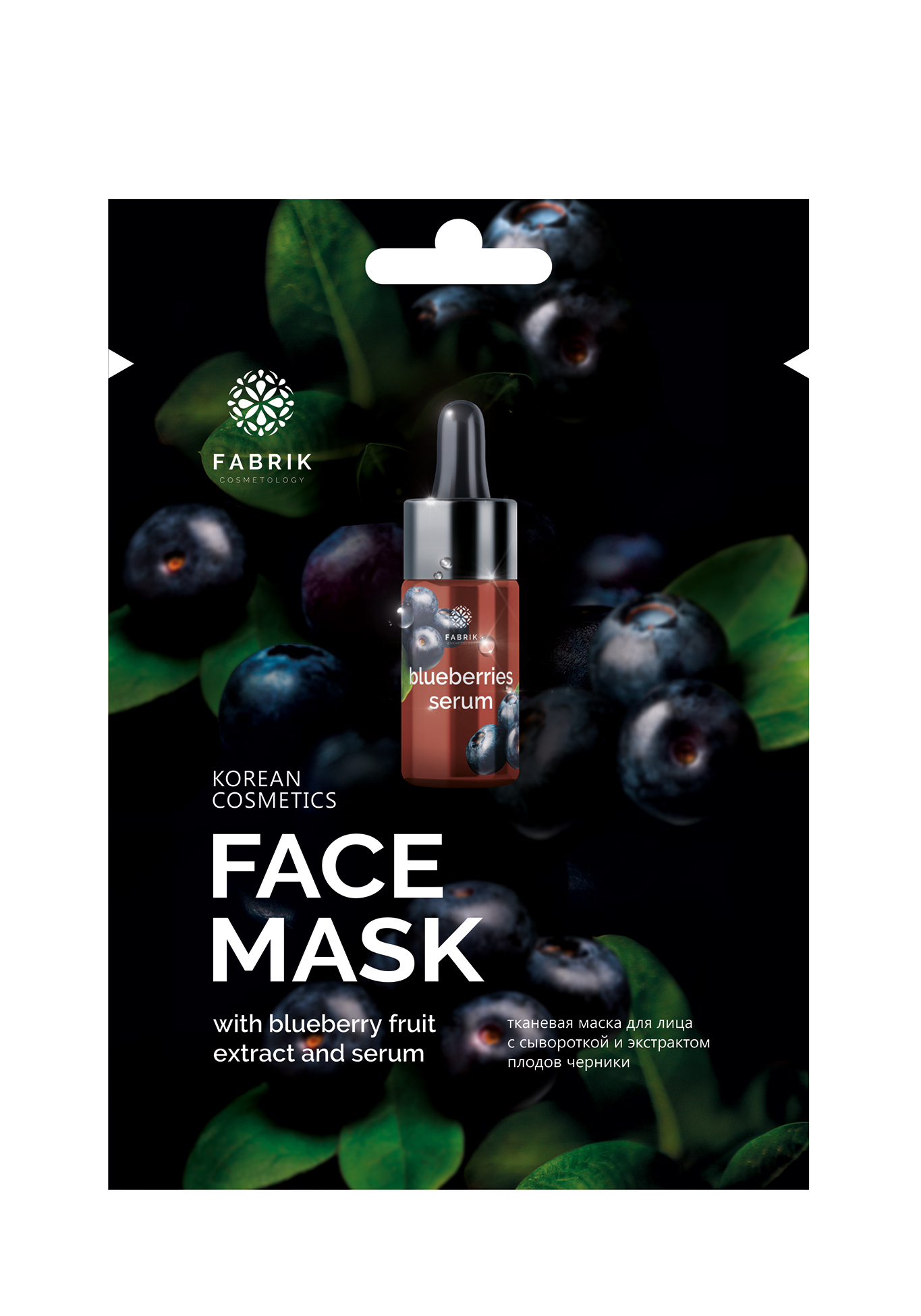 

Fabrik Cosmetology Тканевая маска с черникой