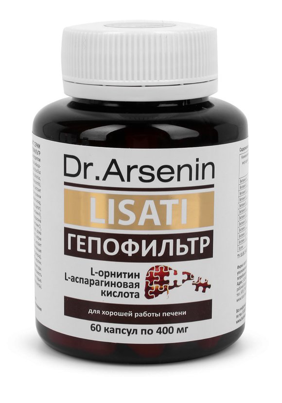 Капсулы с метабиотиками Гепофильтр, 2 шт. шир.  580, рис. 2