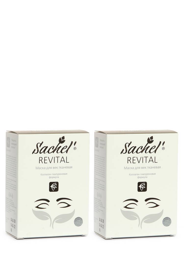 Маска для век Revital тканевая, 2 уп. шир.  750, рис. 1