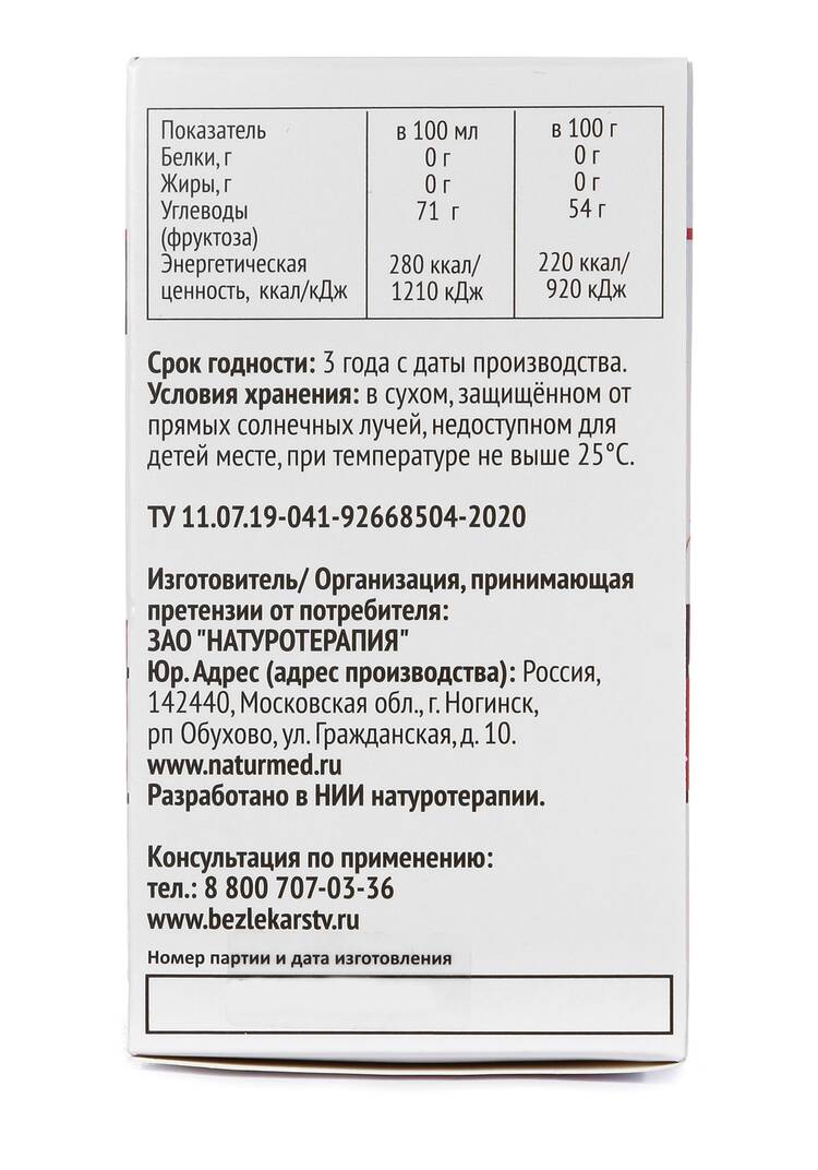 Концентрат Красный женьшень иммунитет, 2шт. шир.  750, рис. 8