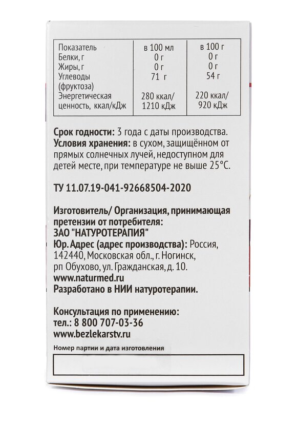 Концентрат Красный женьшень иммунитет, 2шт. шир.  580, рис. 8