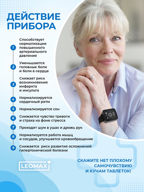 Аппарат для коррекции давленияКАРДИОкомпакт шир.  580, рис. 2