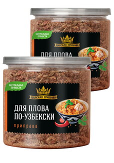 Царская приправа