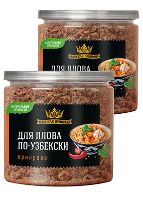 Царская приправа