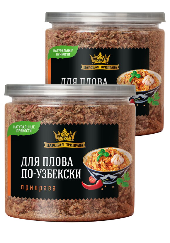 Царская приправа шир.  580, рис. 13