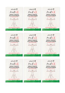 Набор магнитных биостикеров, 9 шт.