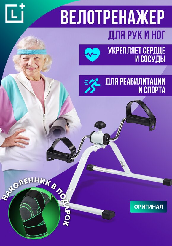 Домашний тренажёр Кардио шир.  580, рис. 1