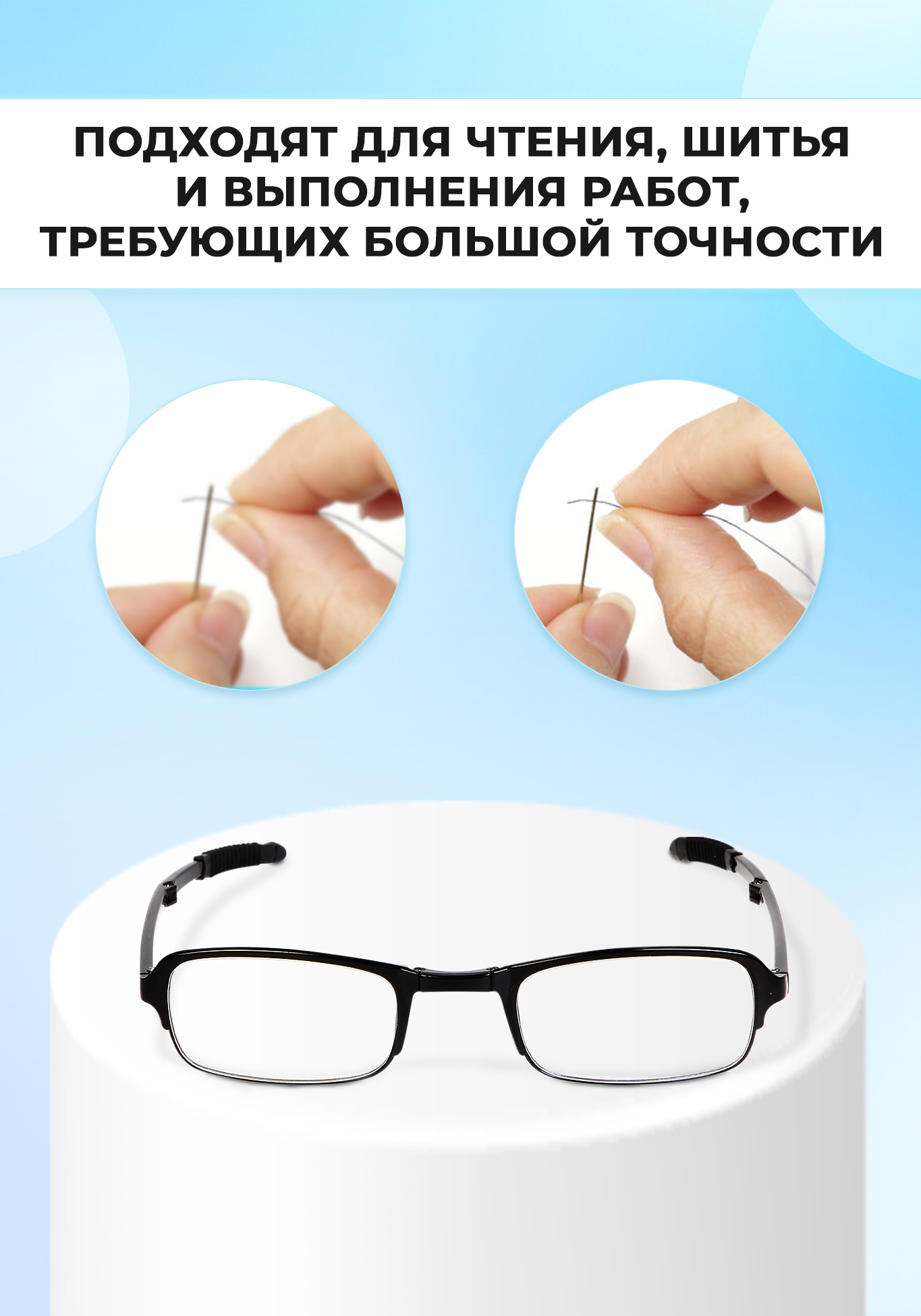 Купить Очки Фокус Плюс Дешево