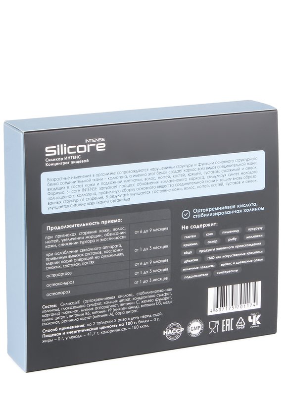 Силикор Интенс для связочного аппарата шир.  580, рис. 4