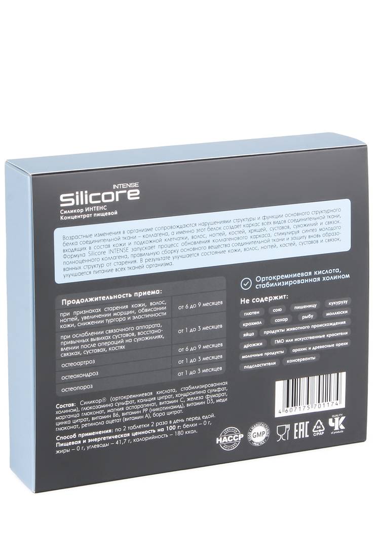 Силикор Интенс для связочного аппарата шир.  750, рис. 4