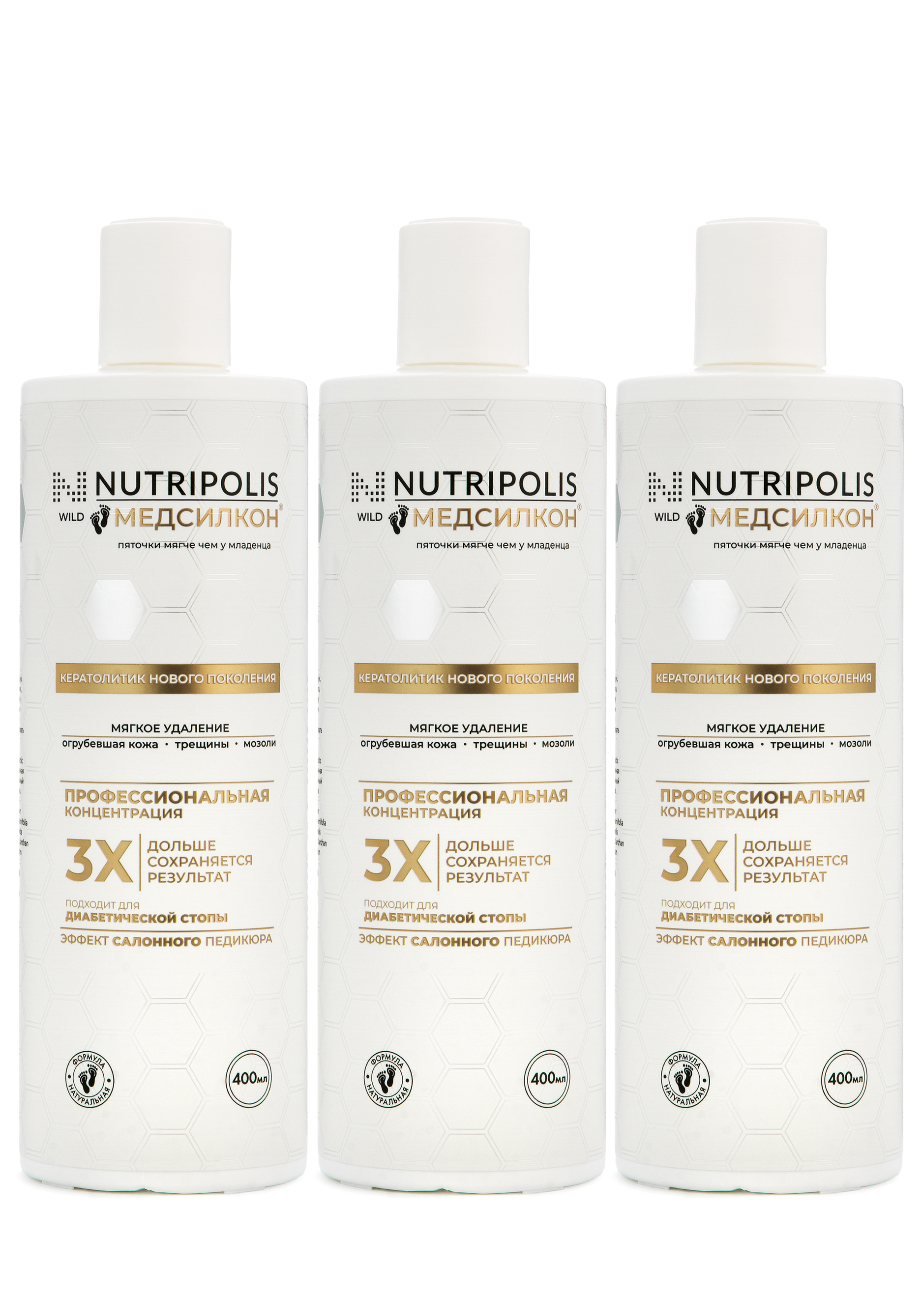 

Гель-кератолитик "Медсилкон" 2+1 в подарок