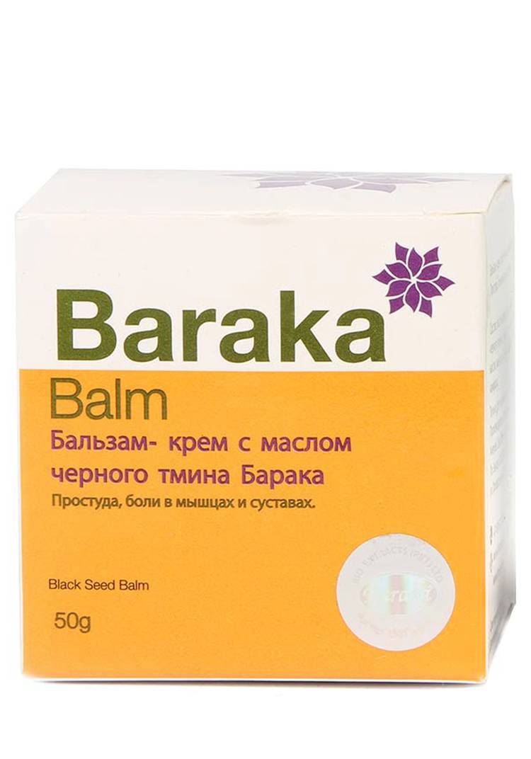 Бальзам Baraka с маслом чёрного тмина шир.  750, рис. 2