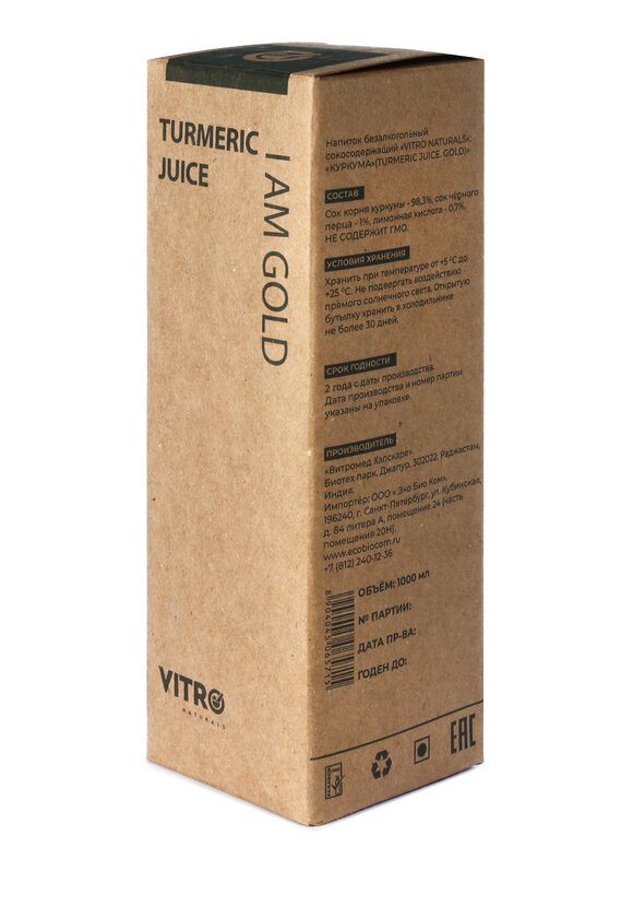 Набор соков куркума и Алоэ Вера, 2 шт. шир.  580, рис. 4