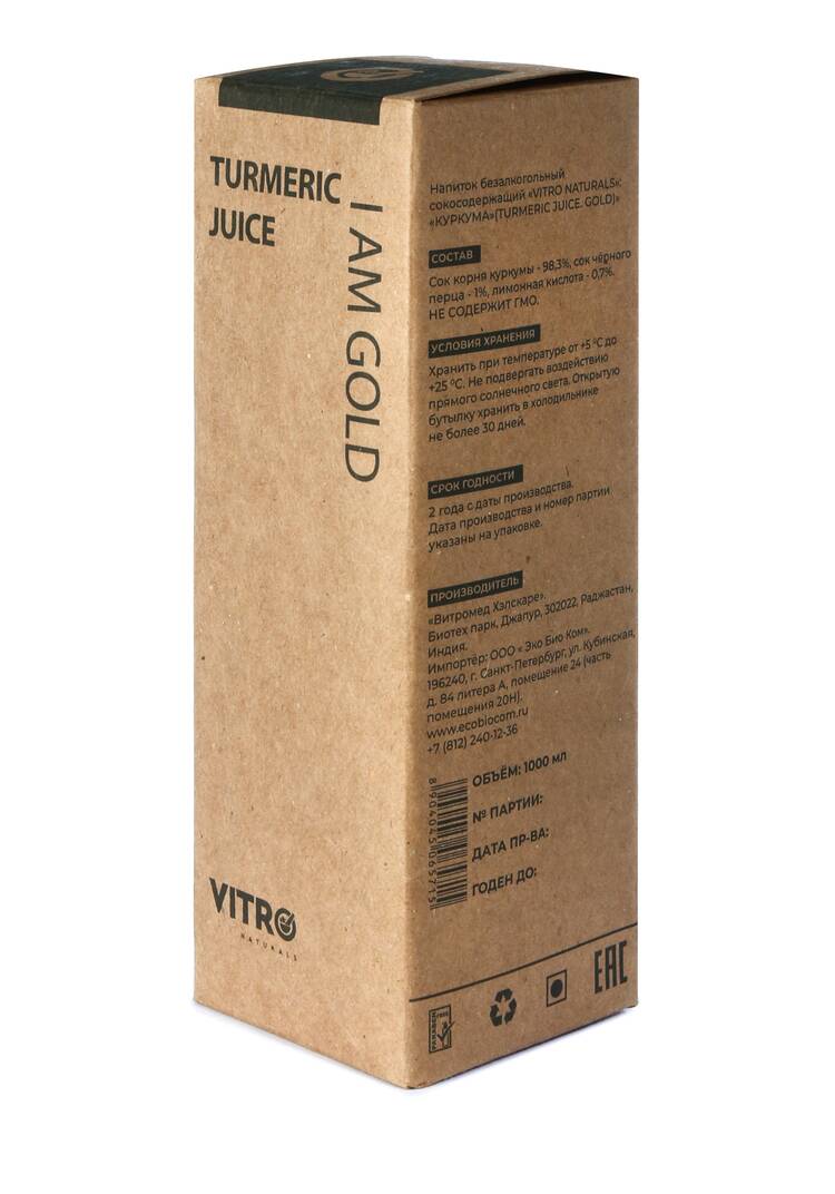 Набор соков куркума и Алоэ Вера, 2 шт. шир.  750, рис. 4