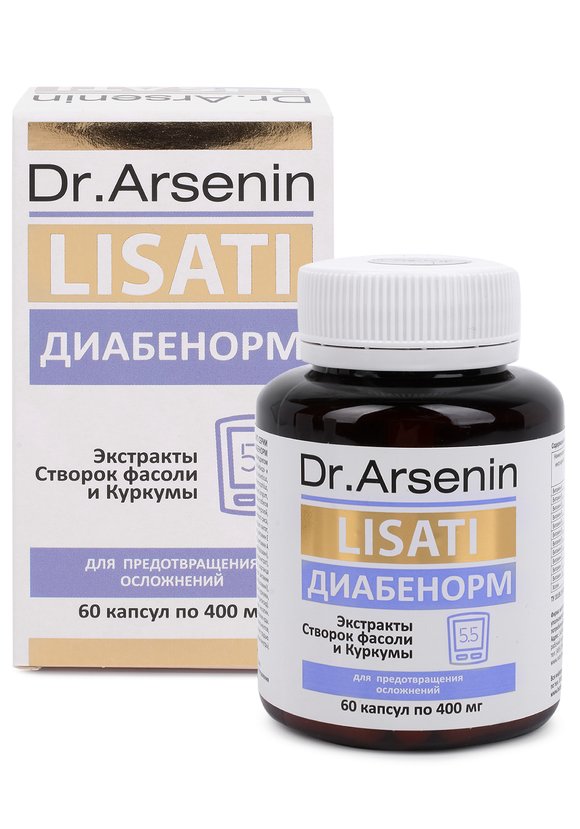 Капсулы Диабенорм с метабиотиками шир.  580, рис. 2