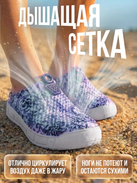 Женские Сабо Альба шир.  580, рис. 23