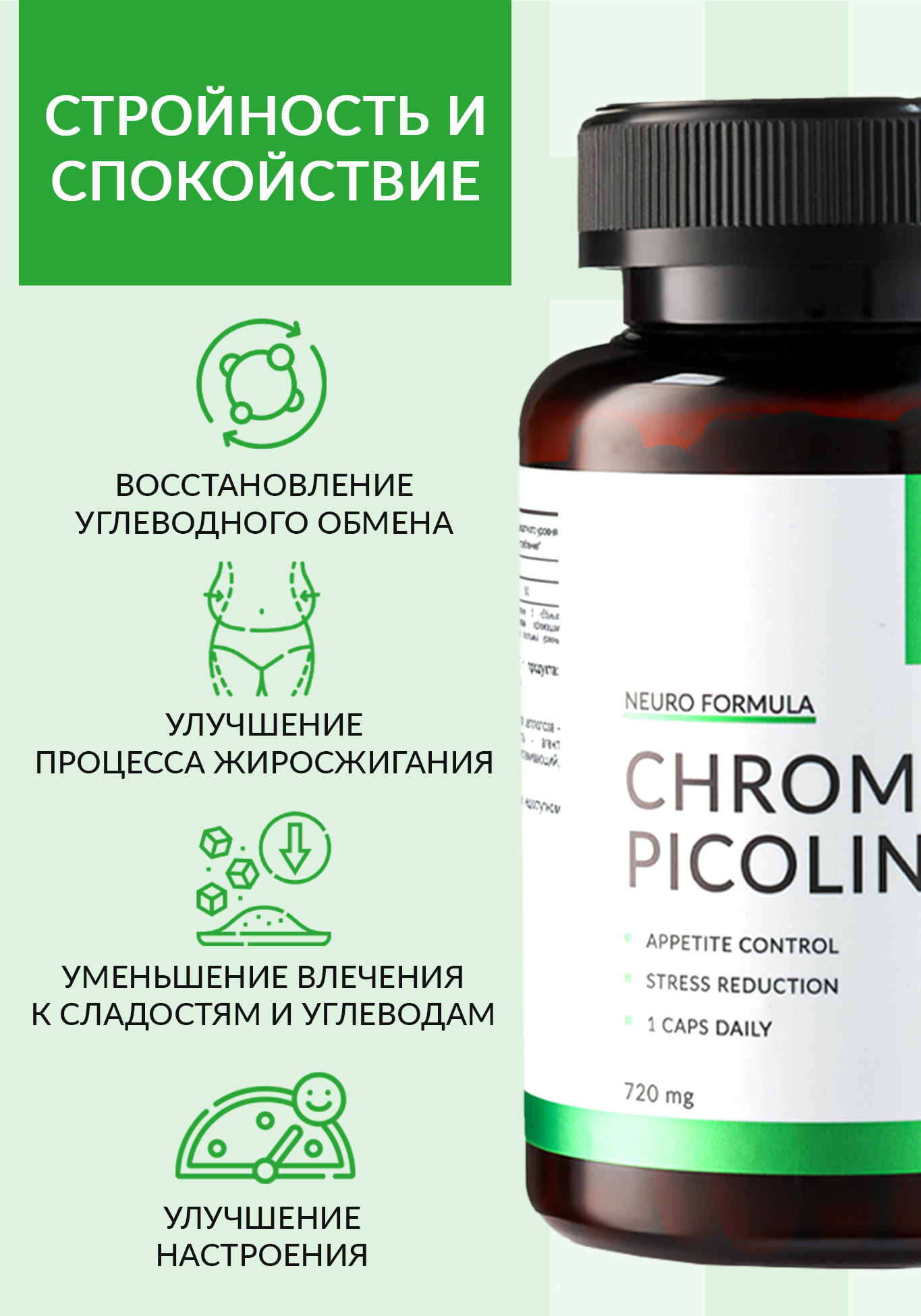 Chromium picolinate (Пиколинат хрома) NUTRIPOLIS - фото 2