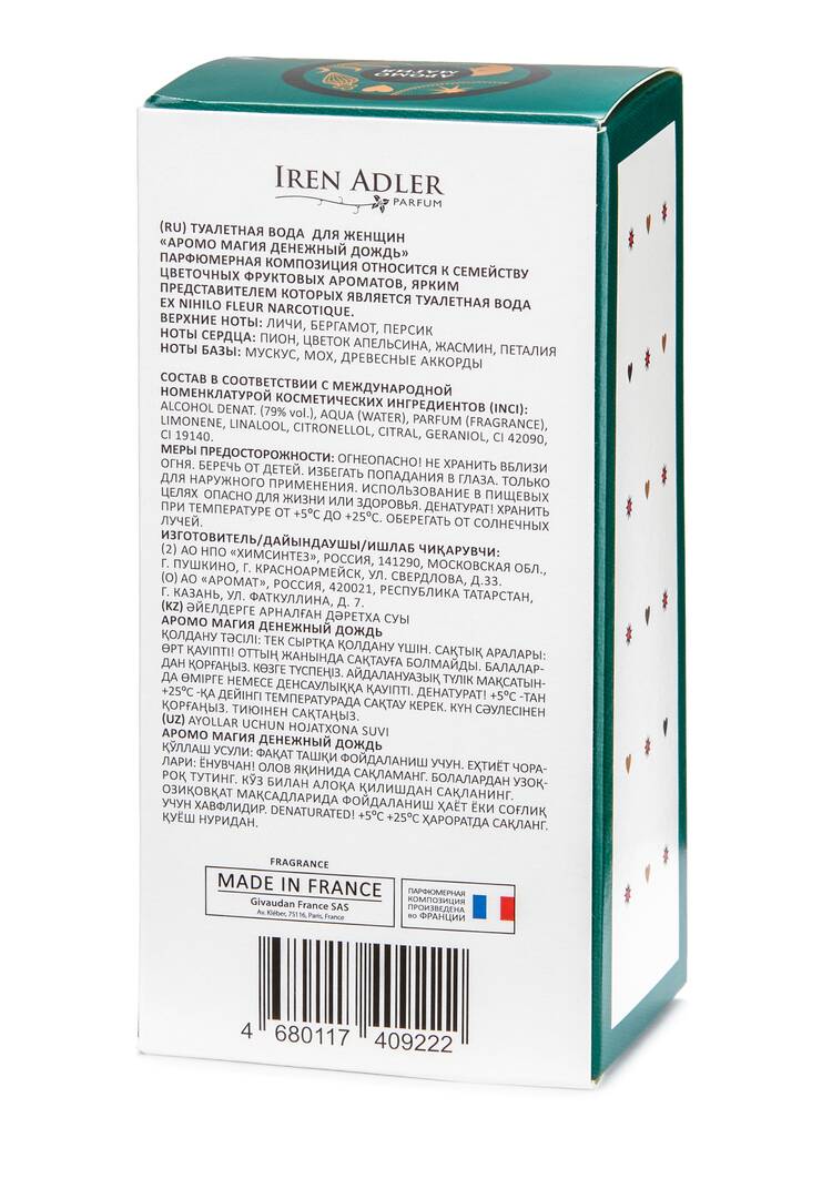 Набор Деньги и защита 2 в 1 + подарок шир.  750, рис. 9