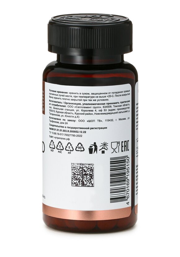 Концентрат Фолиевая кислота шир.  580, рис. 10