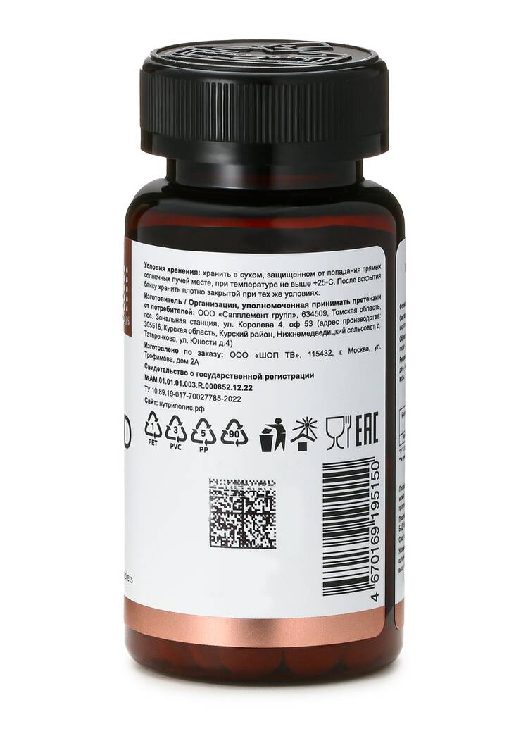 Концентрат Фолиевая кислота шир.  750, рис. 10