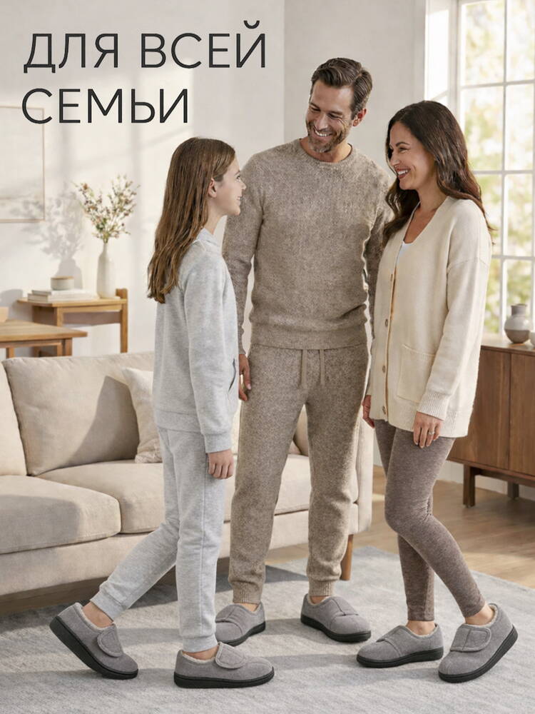 Тапочки на липучках Уют шир.  750, рис. 25