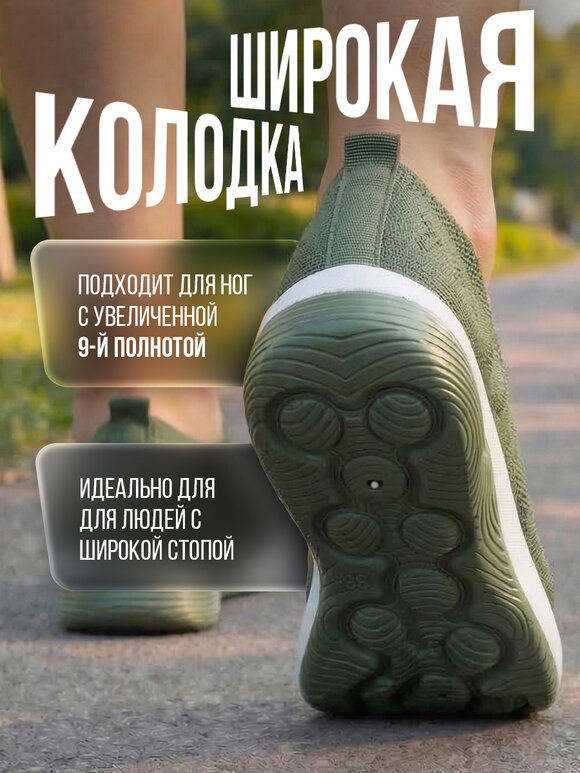 Кроссовки Вега шир.  580, рис. 45