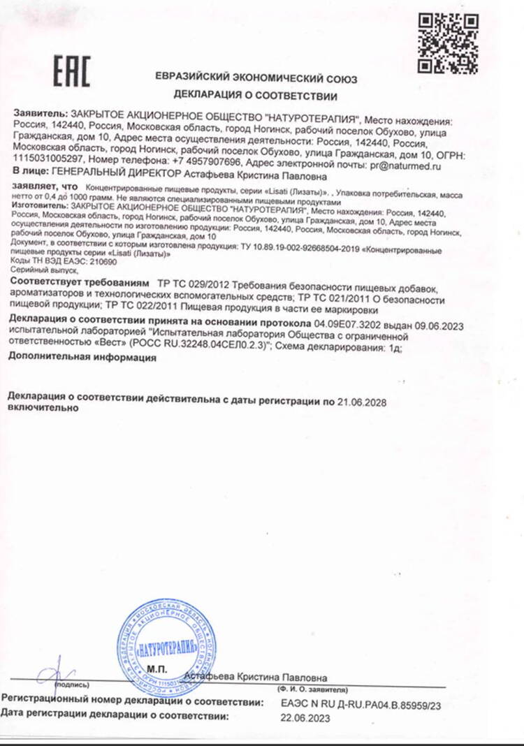 Набор для ног Здоровье вен и суставов 2 в 1 шир.  750, рис. 6