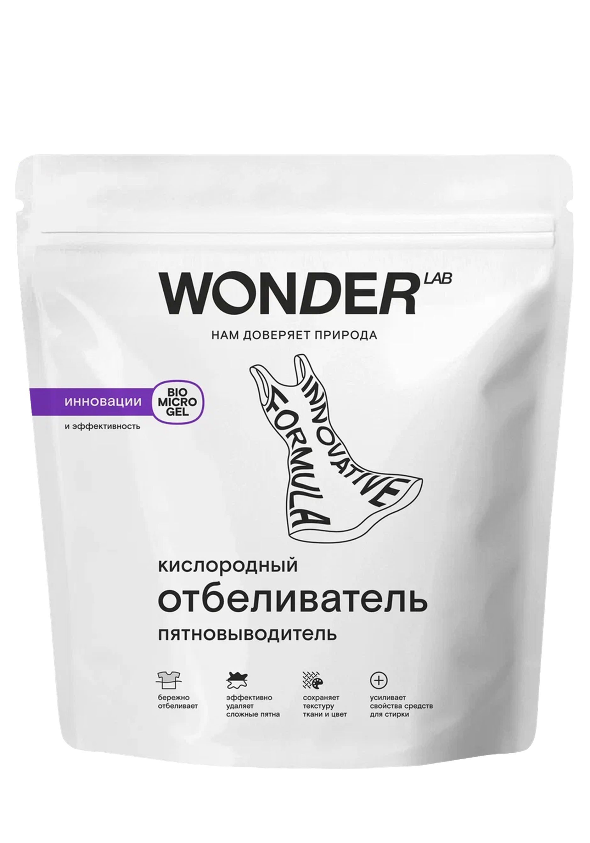 Универсальный отбеливатель-пятновыводитель