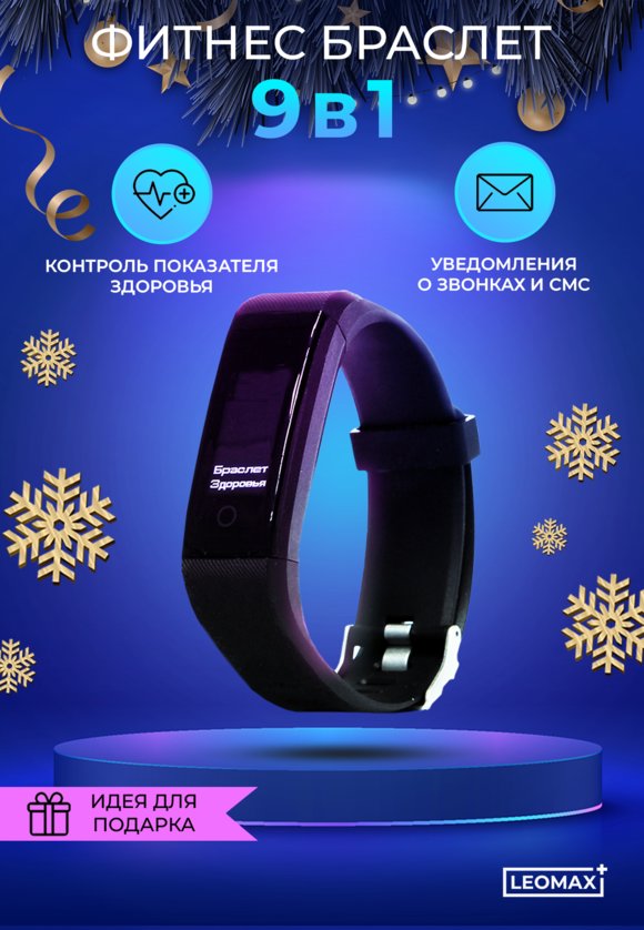 Браслет здоровья от LEOMAX шир.  580, рис. 2