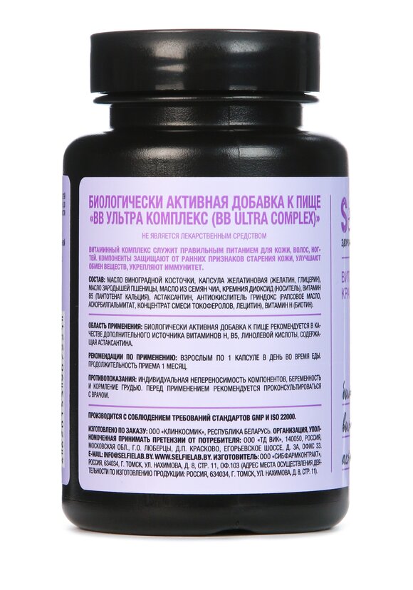 Витамины красоты шир.  580, рис. 2